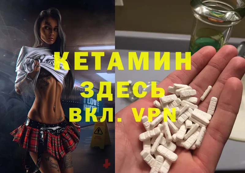 Кетамин ketamine  Козьмодемьянск 