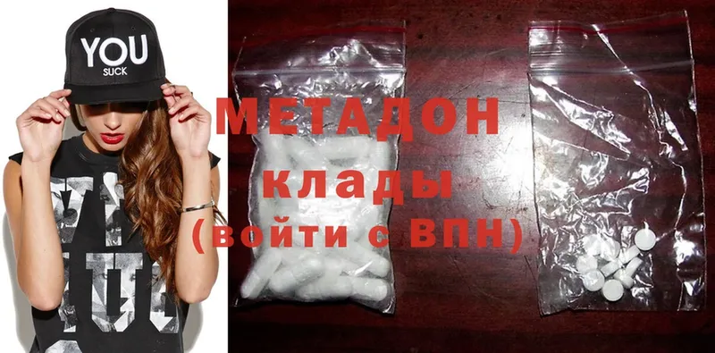 Метадон methadone  ОМГ ОМГ как зайти  Козьмодемьянск 